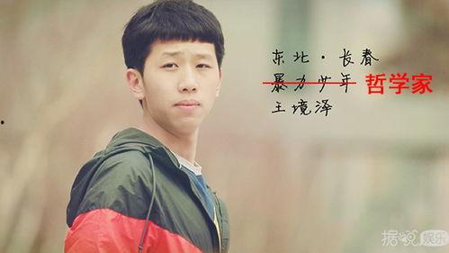 娱乐圈吃瓜吴磊是谁