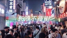 娱乐吃瓜酱长沙夜生活,娱乐吃瓜酱带你探秘湘江畔的狂欢盛宴