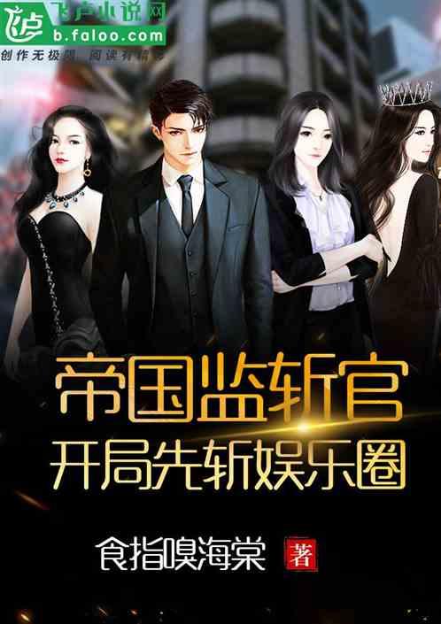 娱乐圈全员吃瓜小说,全民瓜田,谁主沉浮